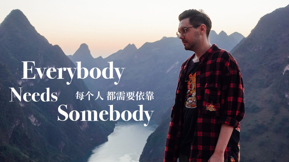 Everybody Needs Somebody